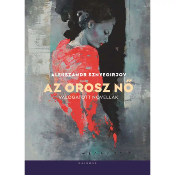 Az orosz nő - Válogatott novellák - Alekszandr Sznyegirjov